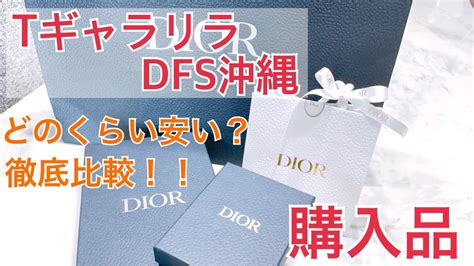 dior 沖縄|Dior japan online.